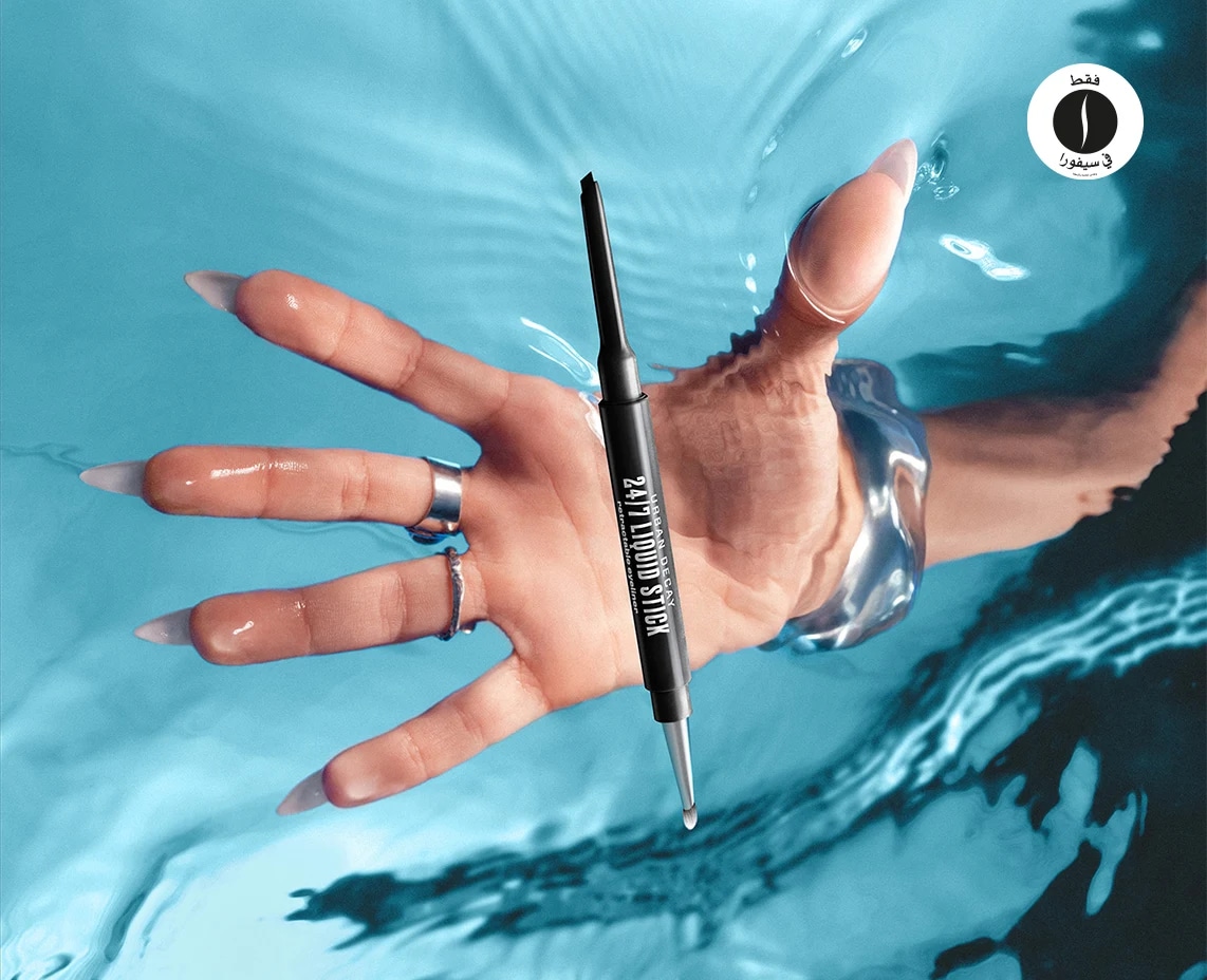 Urban Decay = Sephora 