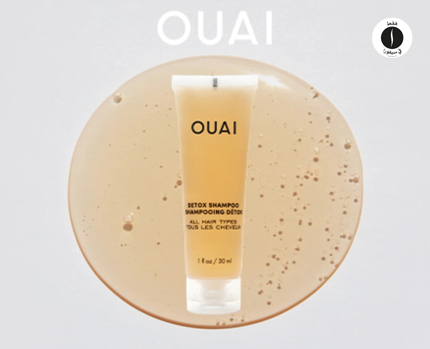 OUAI - Detox Shampoo - Sephora