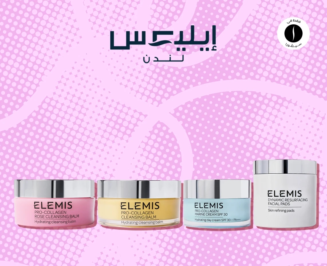 Elemis = Beauty November = Discount = Deep Discount 