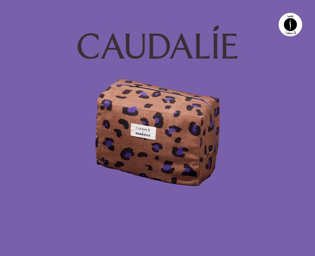 Caudalie = Sephora 