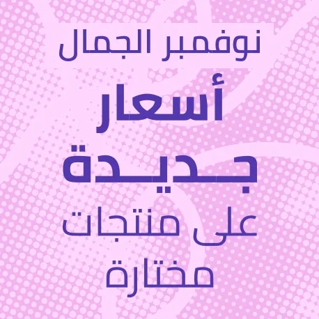 Beauty November = Sephora