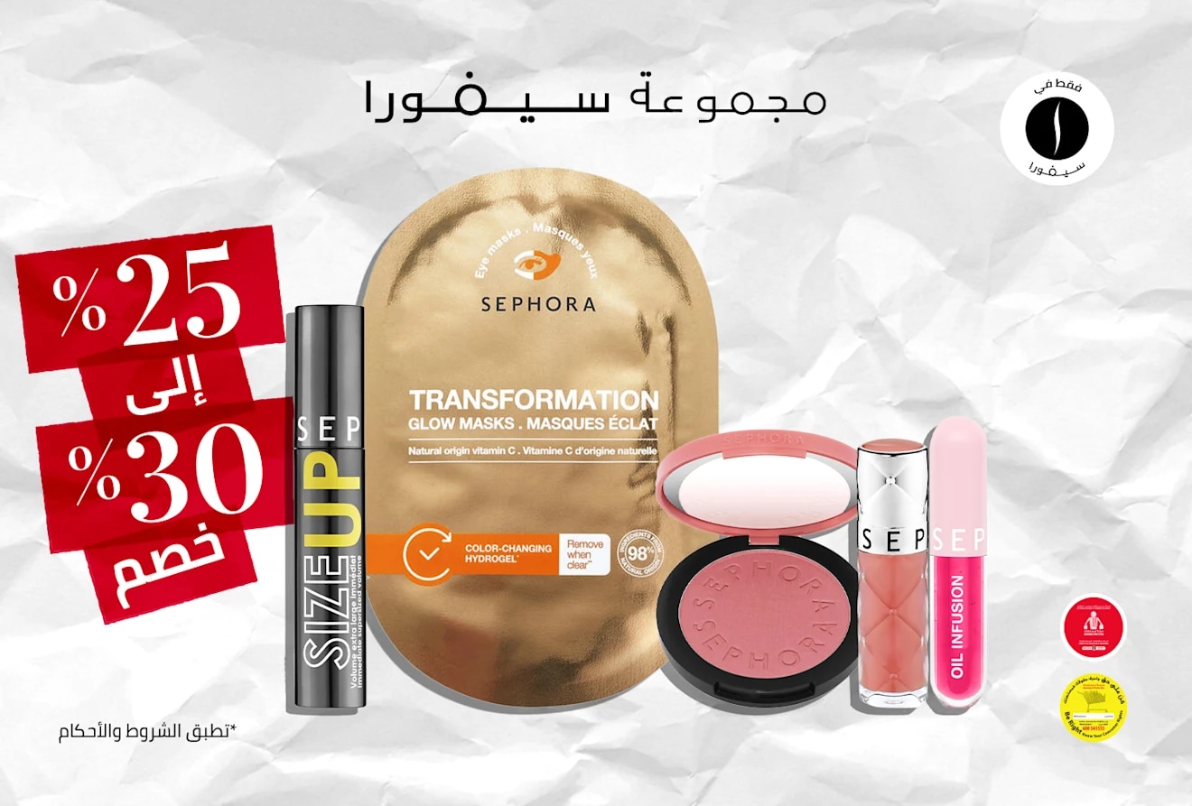 Sephora Collection - Beauty Sales = Discount