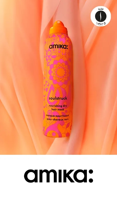Amika = Sephora 