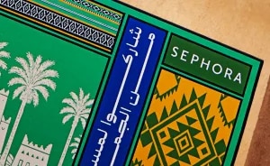 Beauty Offers = Sephora