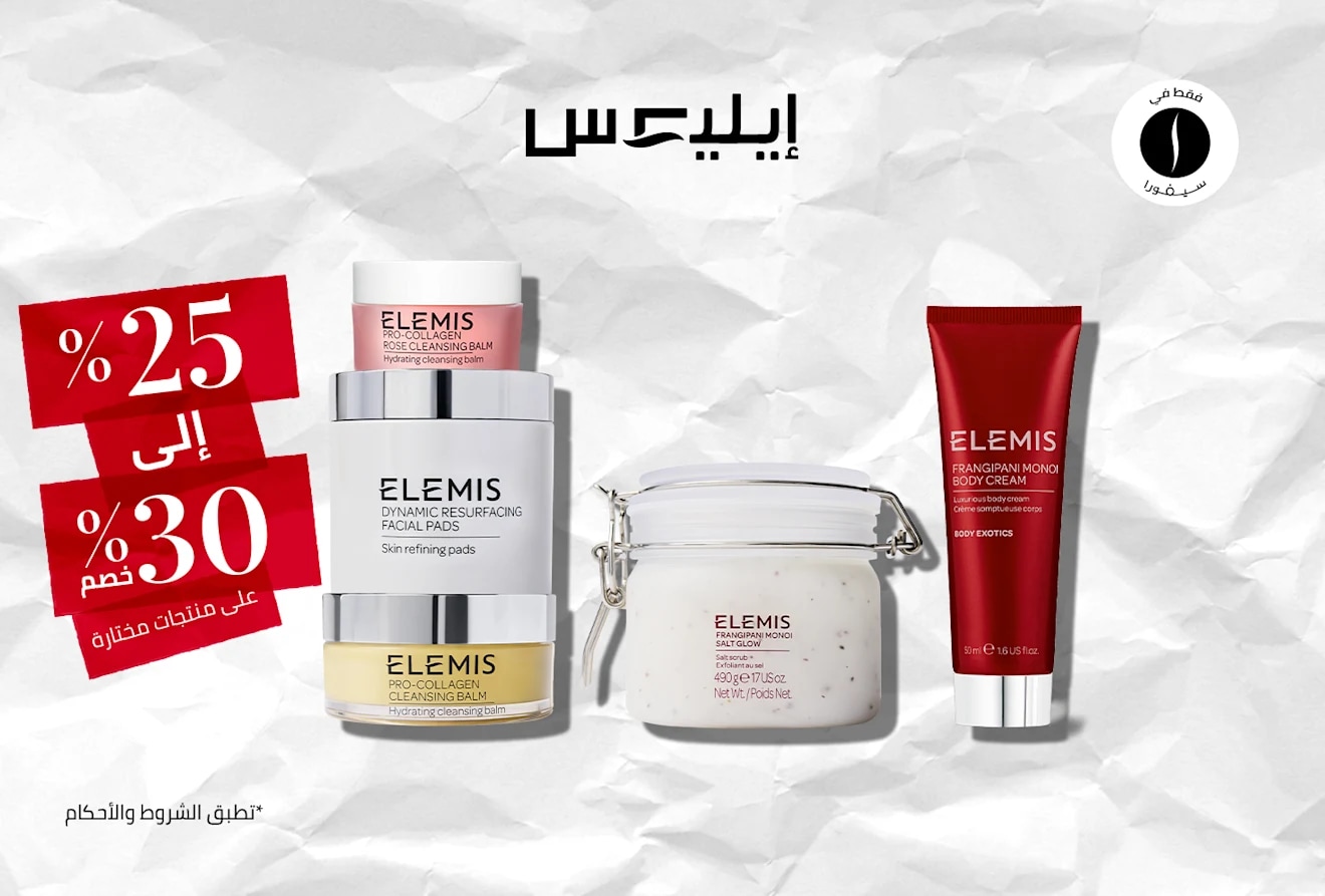 Elemis = Summer Sales  = Discount 