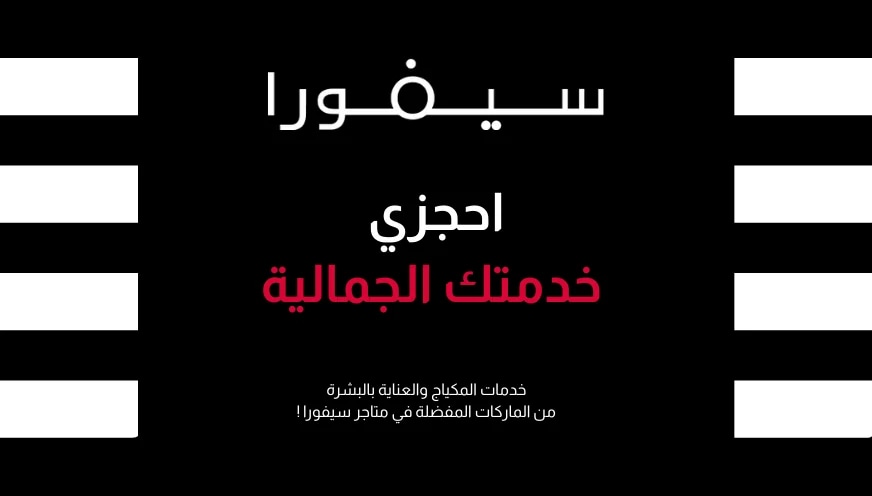 Book Services - Store Service Info - Sephora