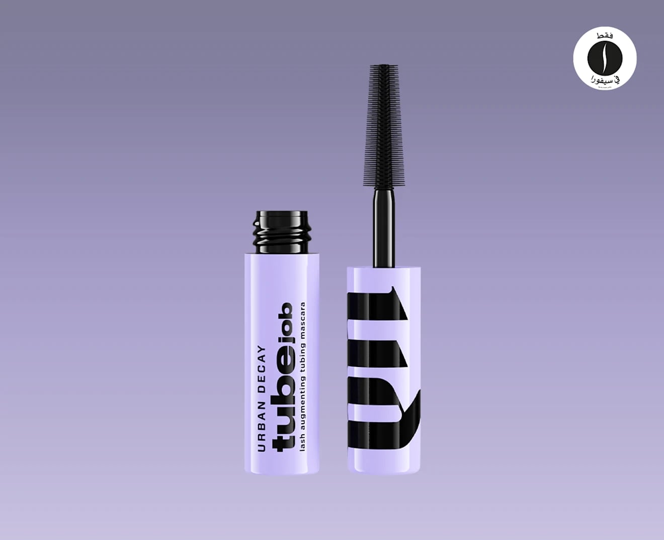 Sephora = Urban Decay 