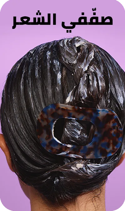 Accessories  Haircare = Sephpra 