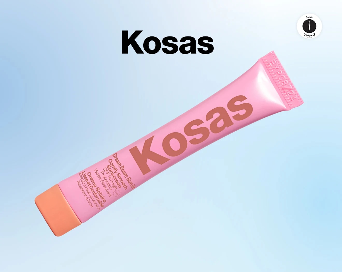 KOSAS = sephora 