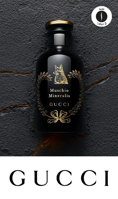 GUCCI - Gucci Lux Muschio Mineralis EDP & DI Luce EDP = Sephora