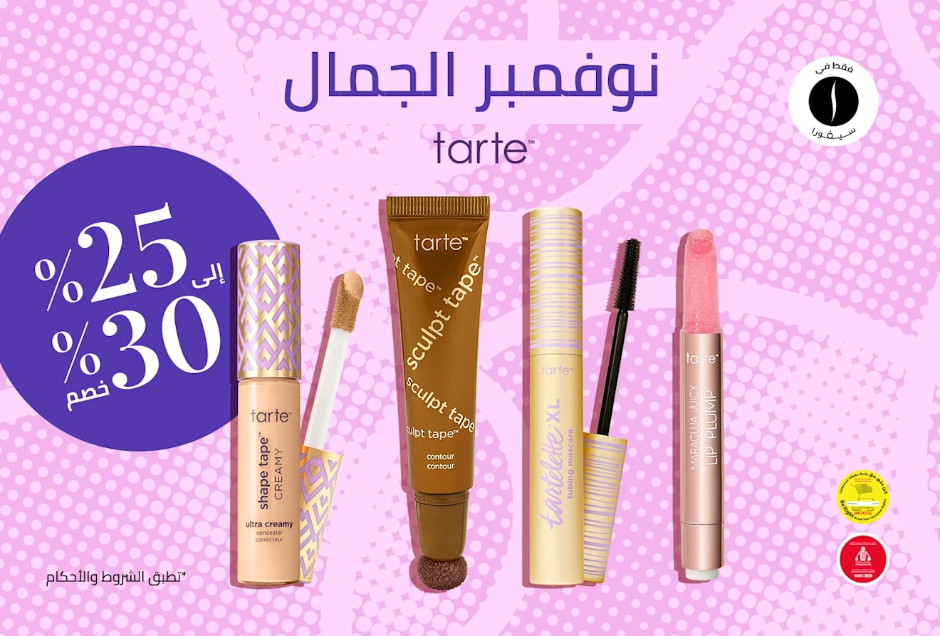 Tarte = Beauty November = Discount = Deep Discount