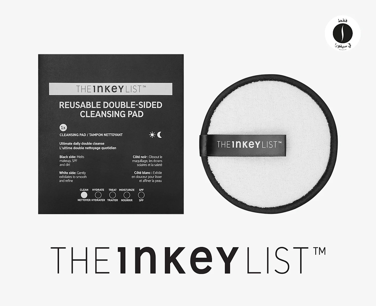 Inkey List = Sephora 