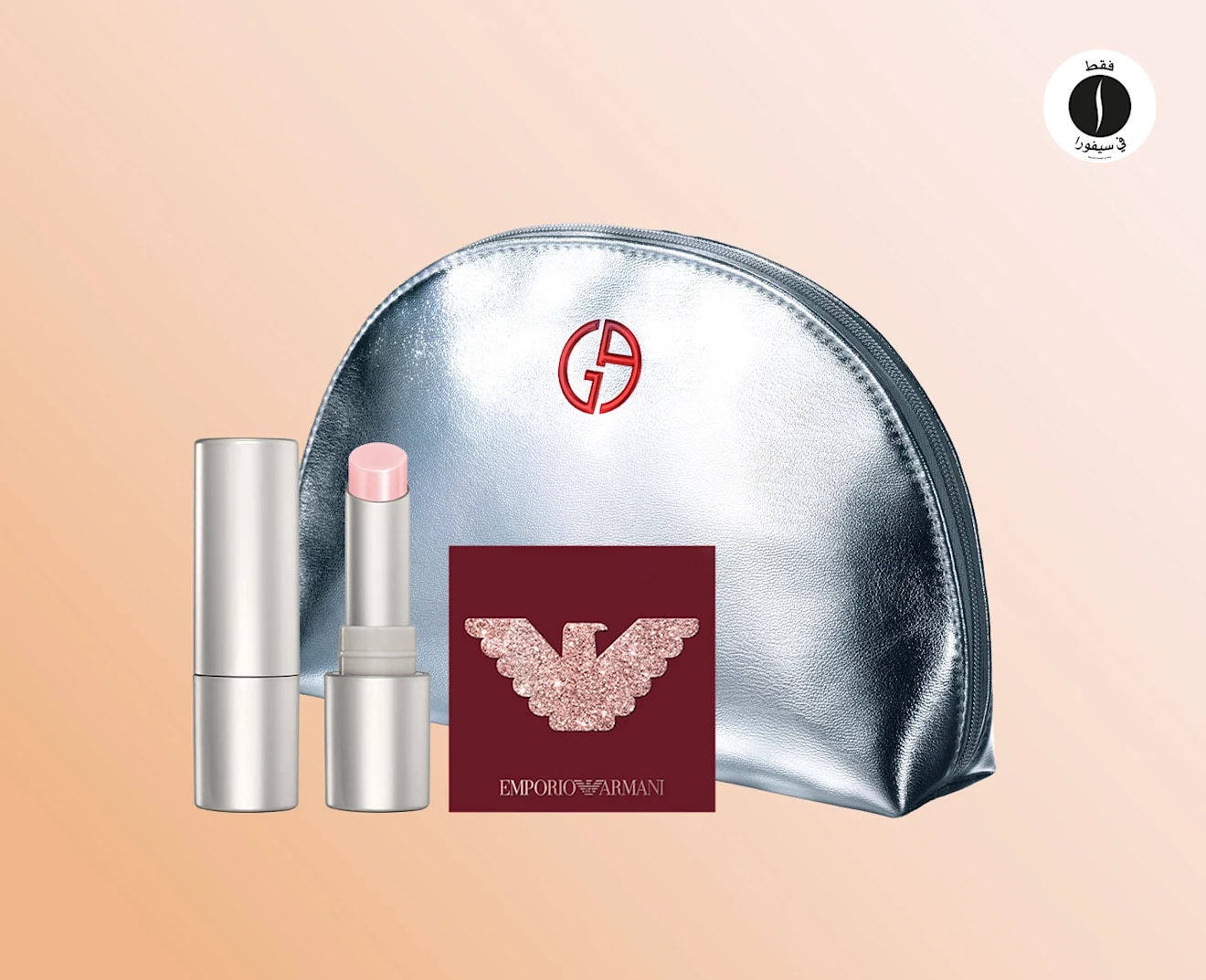 Armani Treat - Makeup = Sephora