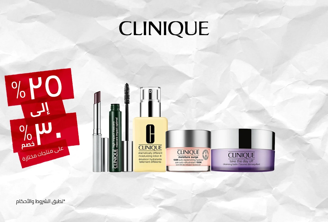 Clinique = Beauty Sale = Discount = Discount 