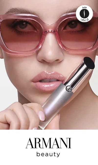 sephora = Aramni 