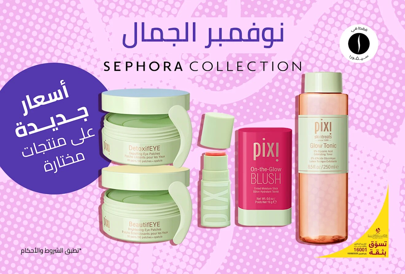 Sephora collection =Pixi