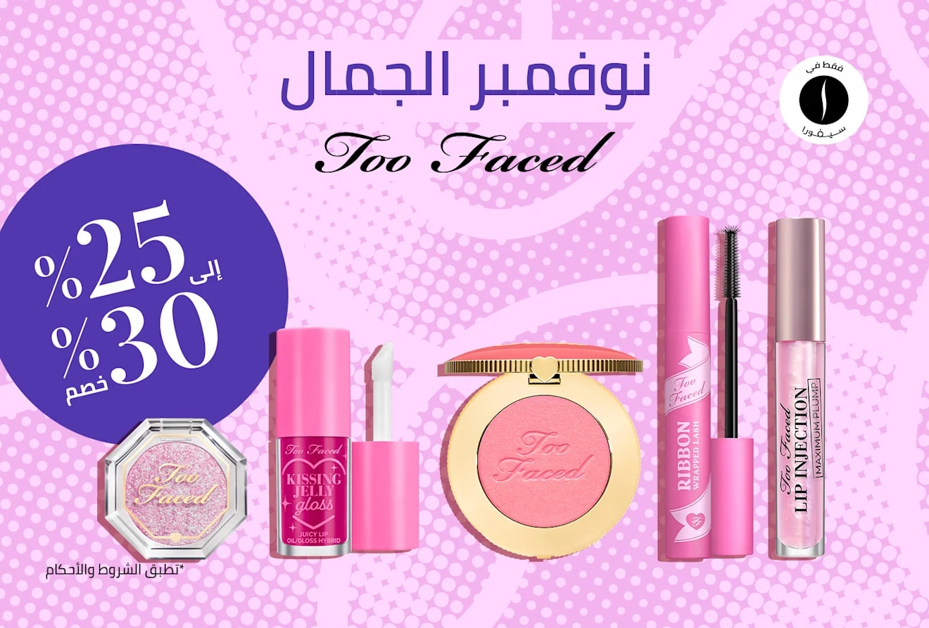 Too FACED= Beauty November = Discount = Deep Discount 