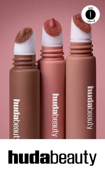 HUDA BEAUTY  = Sephora = New 