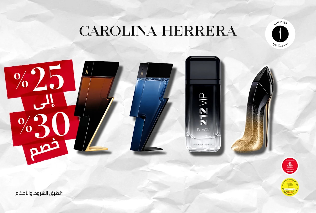 Carolina Herrera = Sephora =  Summer Sales  = Discount 