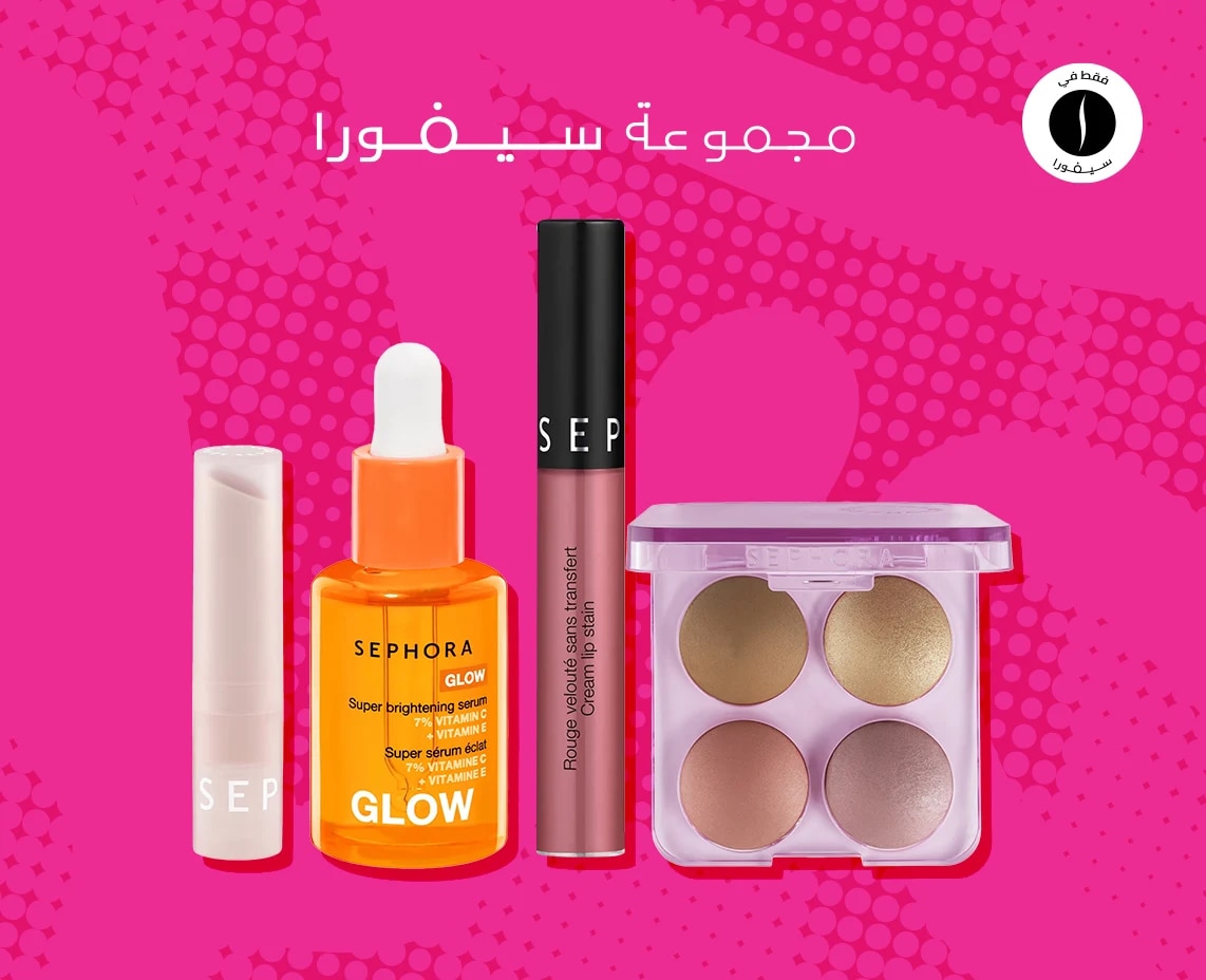 Sephora collection = Beauty November = Discount = Deep Discount 