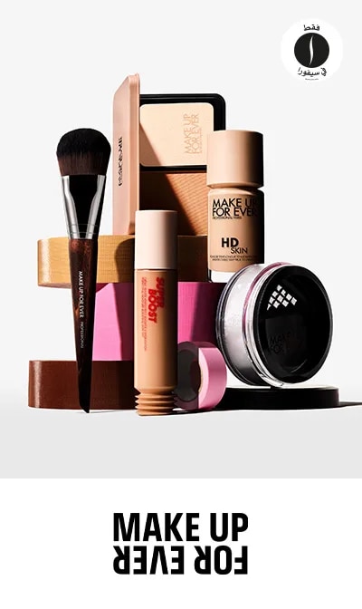 Make Up For Ever  = Sephora 