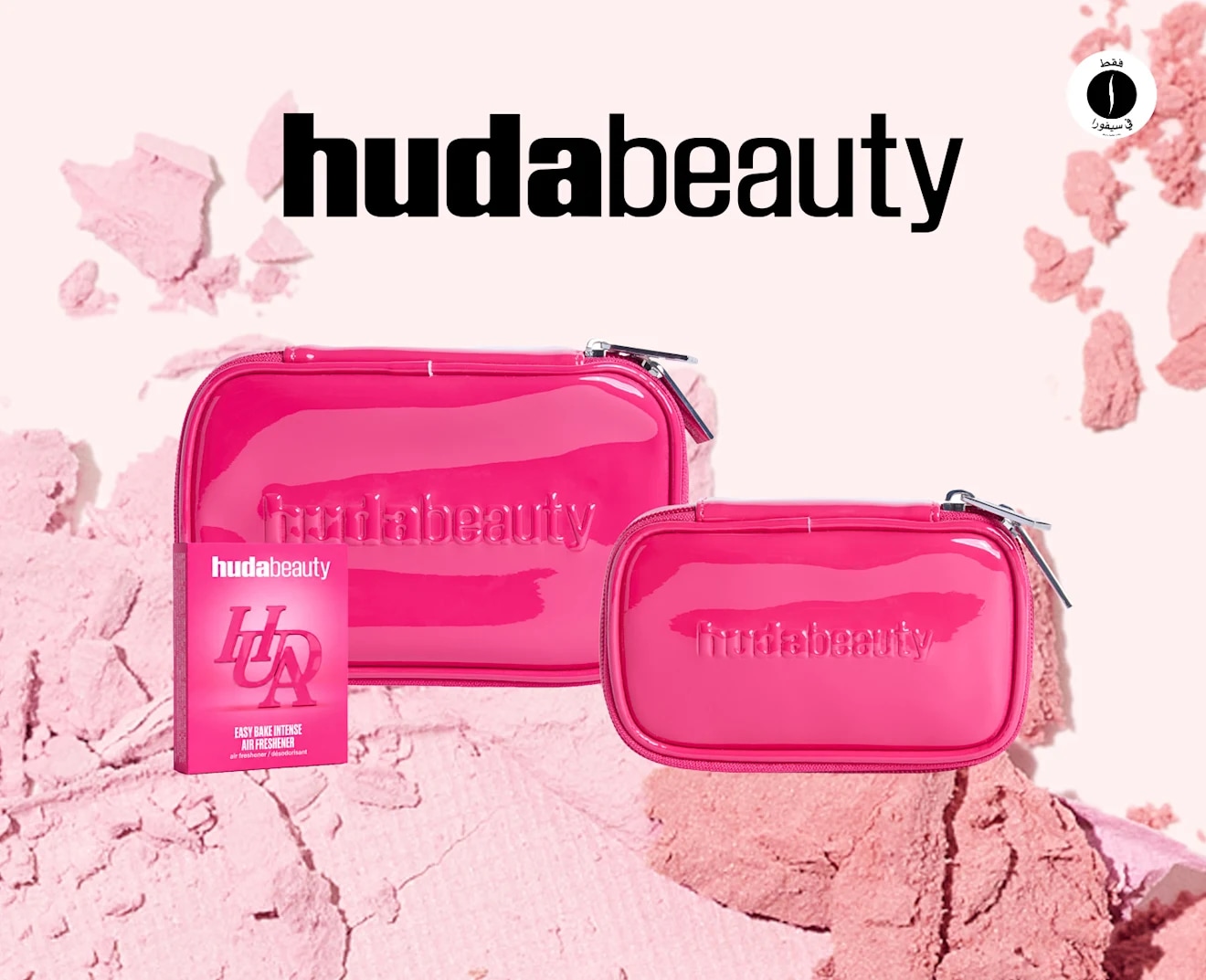 Huda Beauty = Sephora 