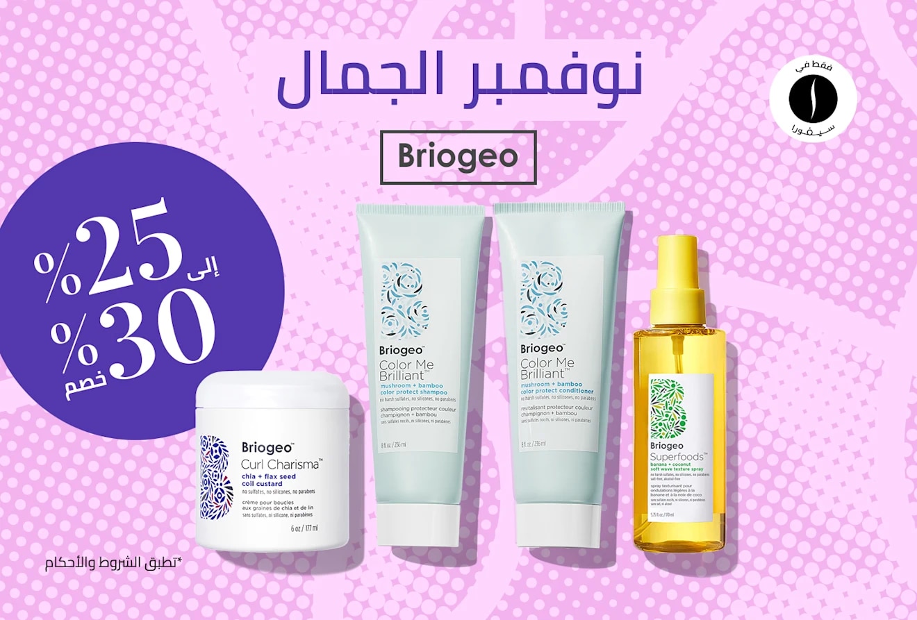 Briogeo = Beauty November = Discount = Deep Discount 