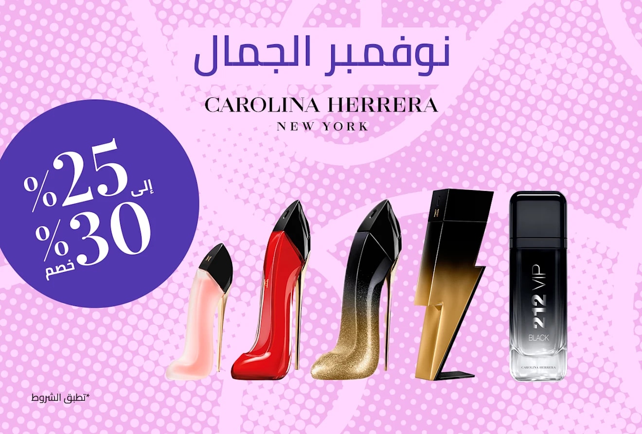 Carolina Herrera = Beauty November = Discount = Deep Discount 