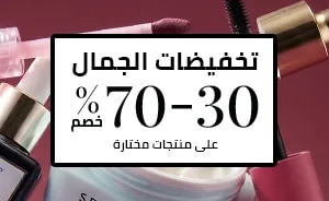 Deep Discount = Sephora 