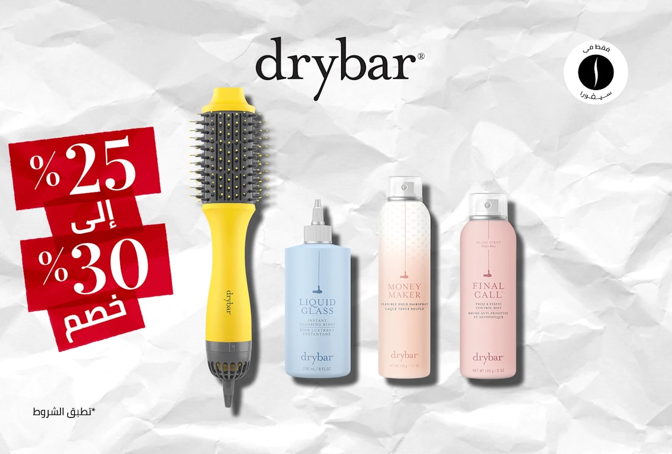Drybar = Summer Sale  = Discount
