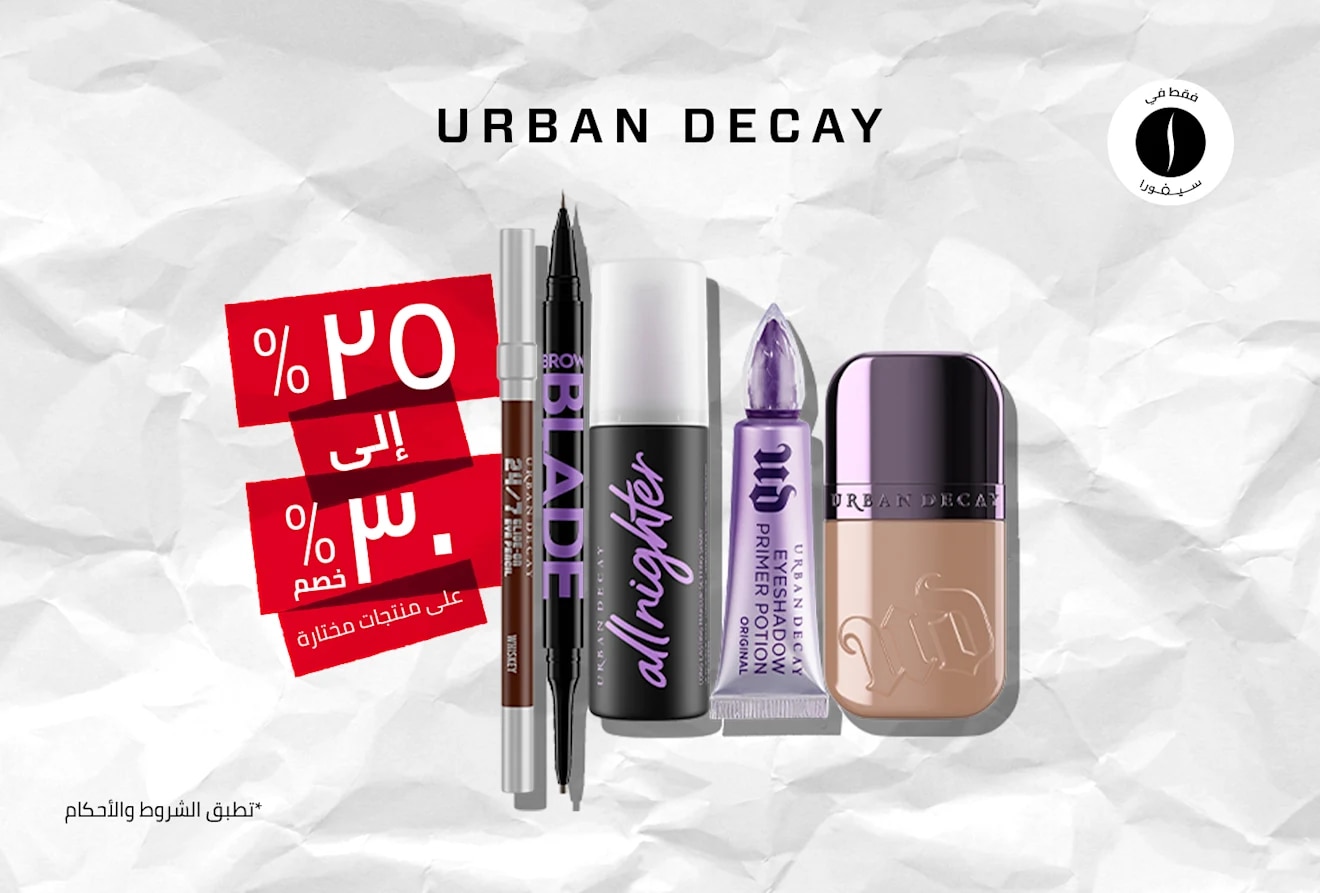 Urban Decay = Sephora = Summer Sales 