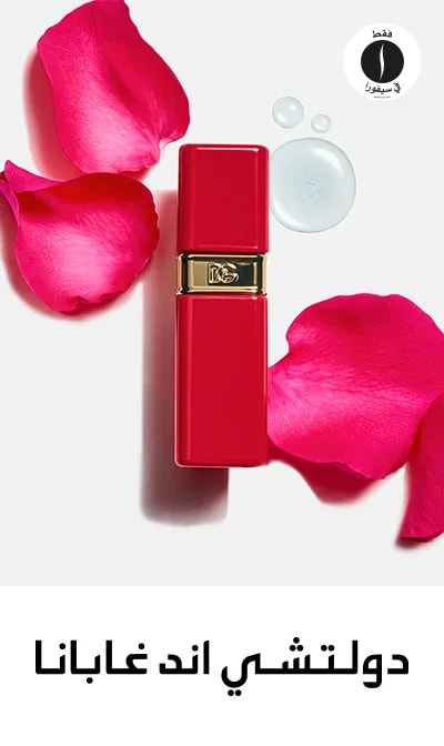 Dolce & Gabbana = Sephora 