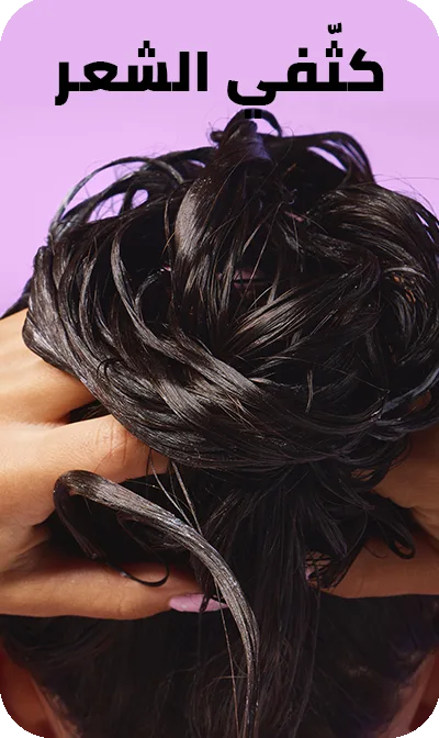 Sephora = hair care 