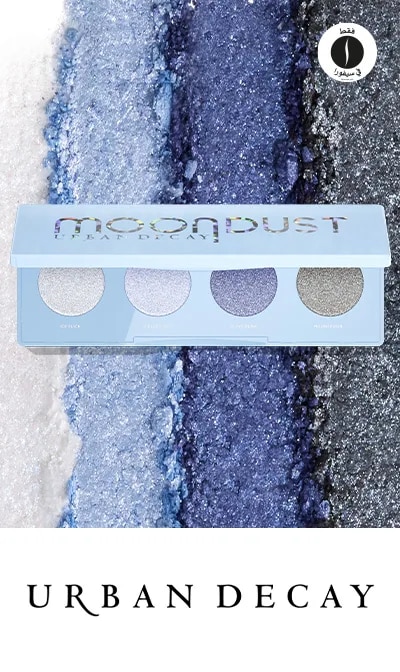 Urban Decay = Sephora 