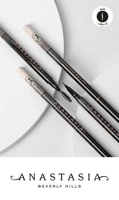 Anastasia Beverly Hills