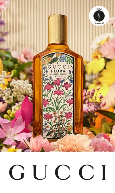 Gucci - Flora Orchid Intense = Sephora
