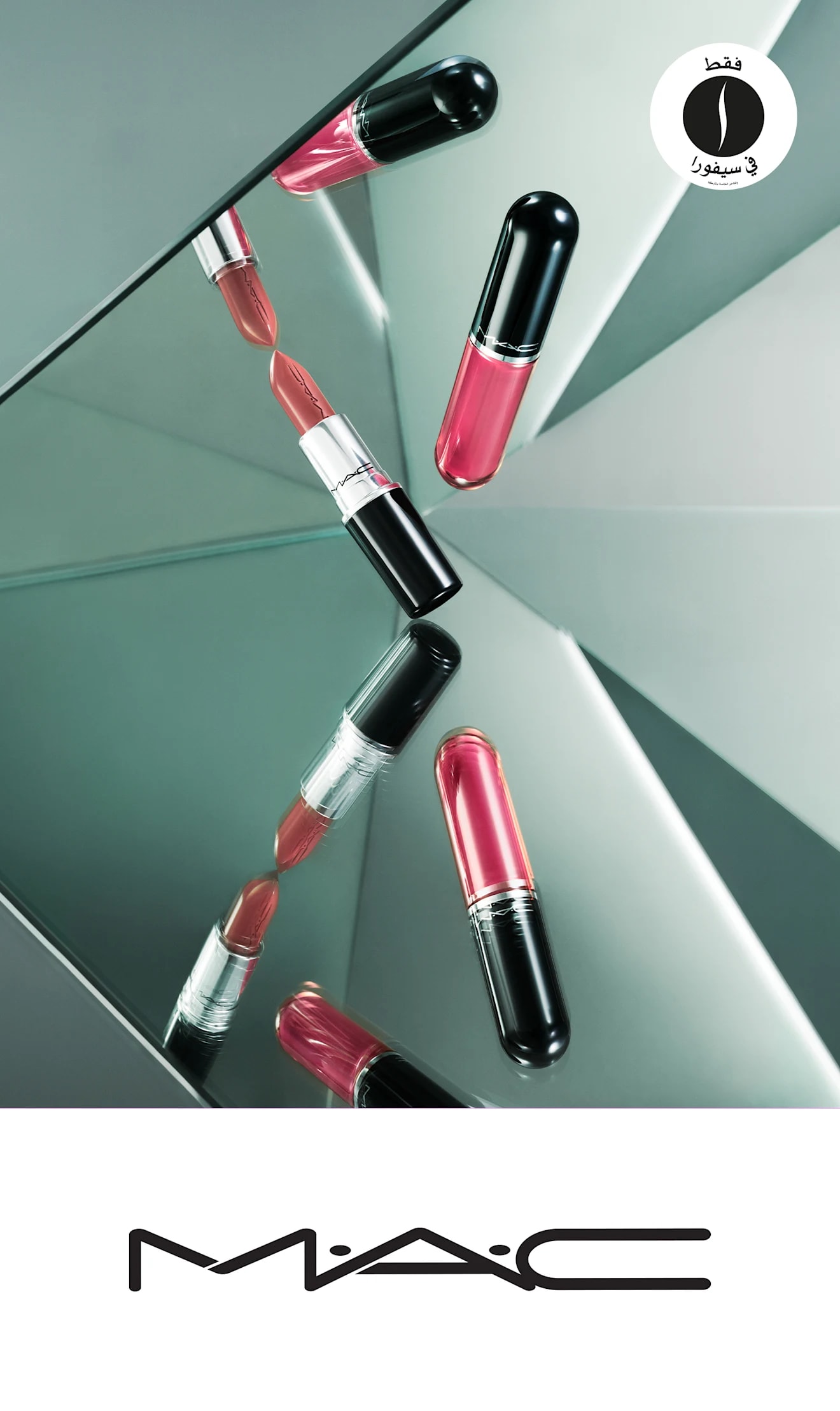 Sephora = MAC