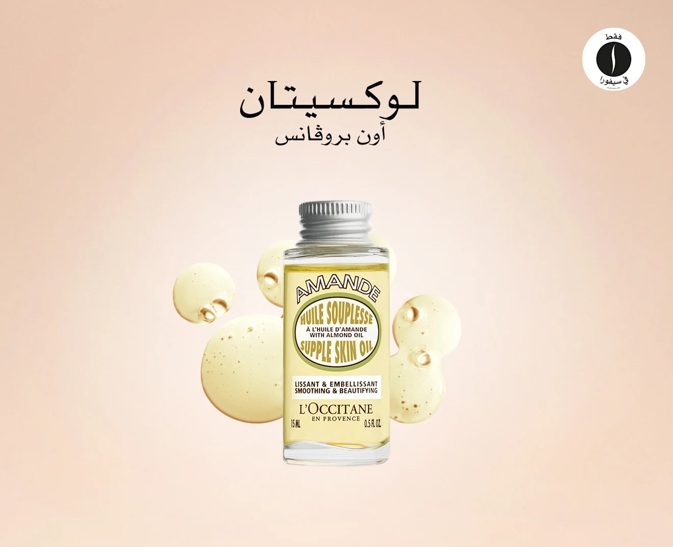L' occitane