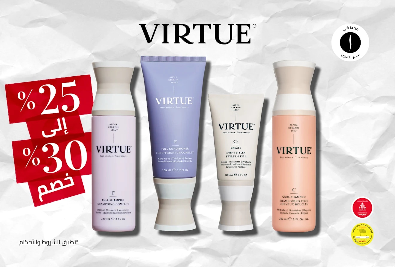 Virtue = Sephora