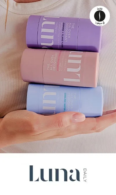 sephora = Luna daily 