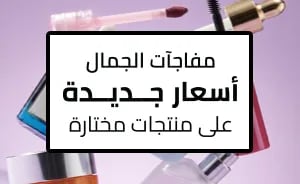 Beauty Surprises = Sephora