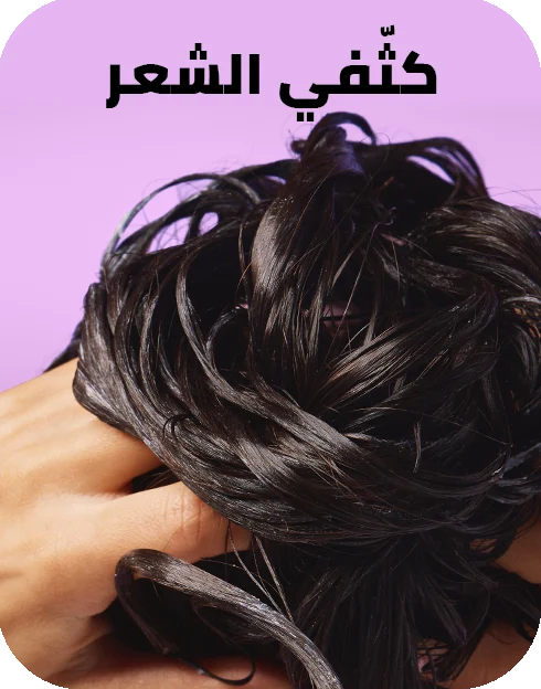Haircare -Strengthen It-01SEP26-V03