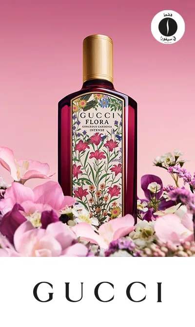 sephora = Gucci 