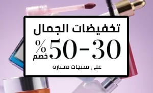 Sephora = Deep Discount 