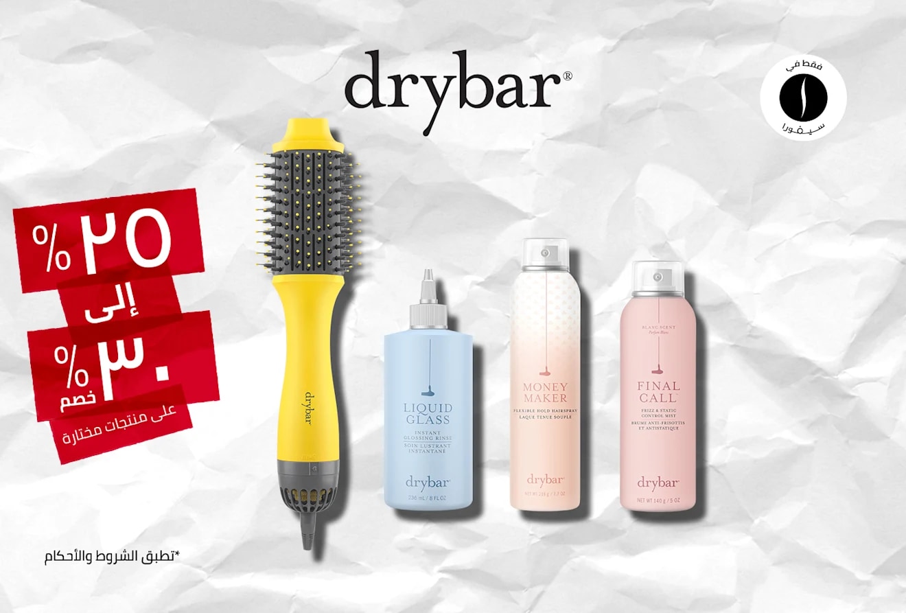 Drybar = Summer Sale  = Discount
