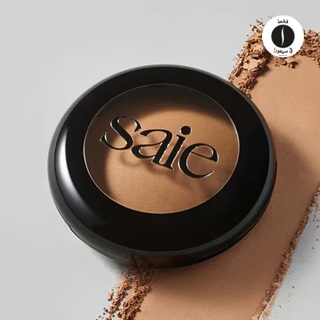 SAIE = Sephora 