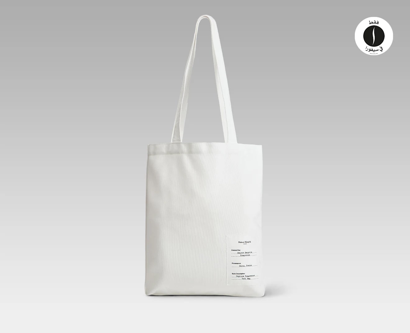 Masion Margiela