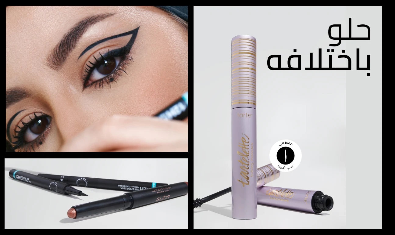 Sephora = Eye 