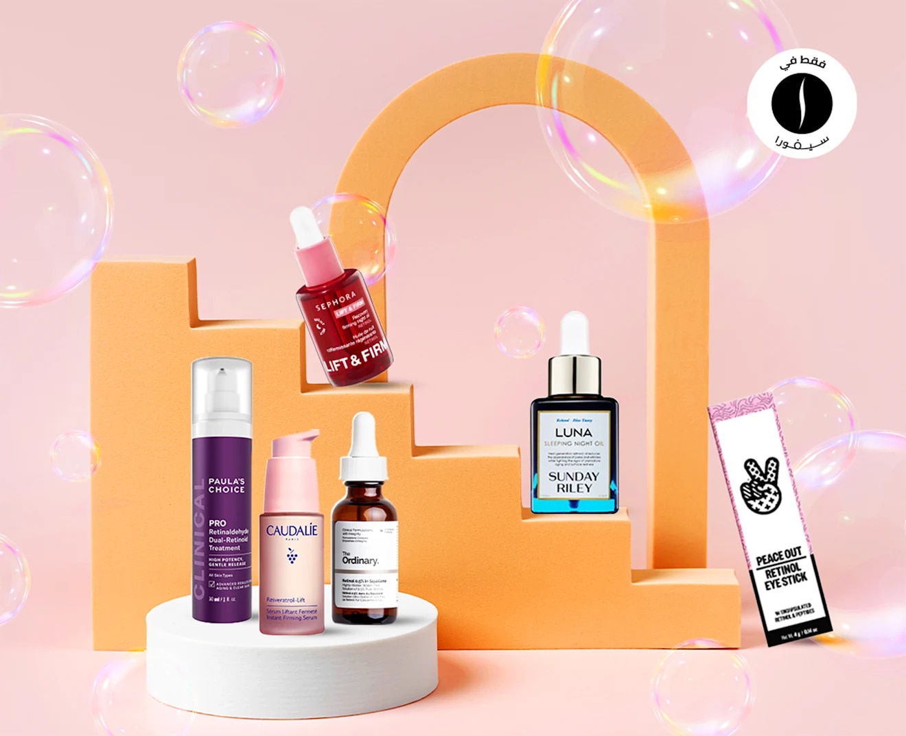 Skincare - Retinol = Sephora