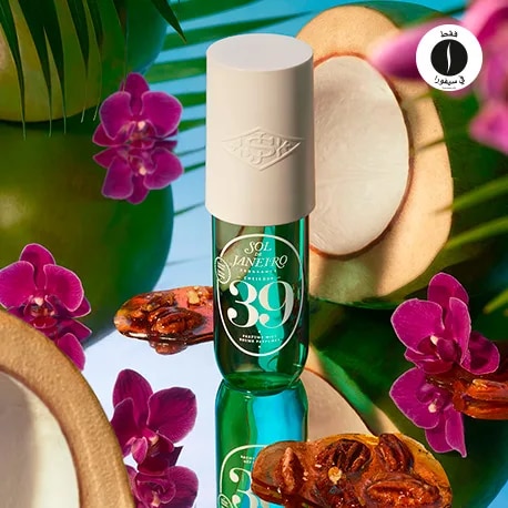 sephora = Sol De Janeiro